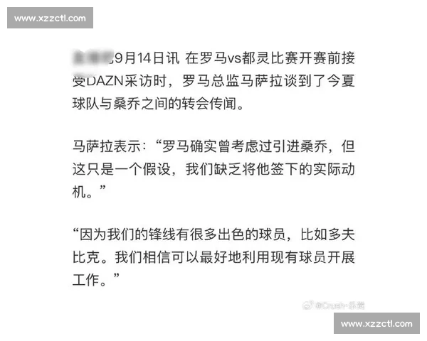 罗马诺确认:吉索尔菲离任 马萨拉回归接任罗马体育总监 罗马诺确认:吉索尔菲离任 马萨拉回归接任罗马体育总监