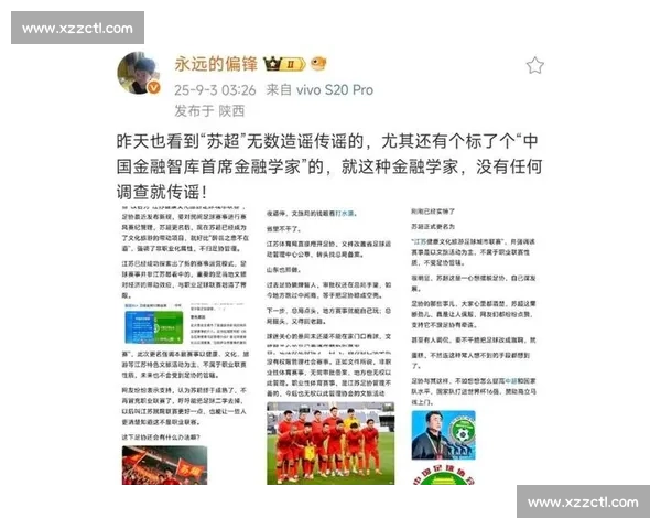 双轮驱动:苏超如何用政府协同与专业运营撬动流量爆炸 双轮驱动:苏超如何用政府协同与专业运营撬动流量爆炸
